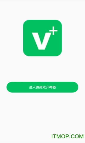 微商双开神器 微商双开神器