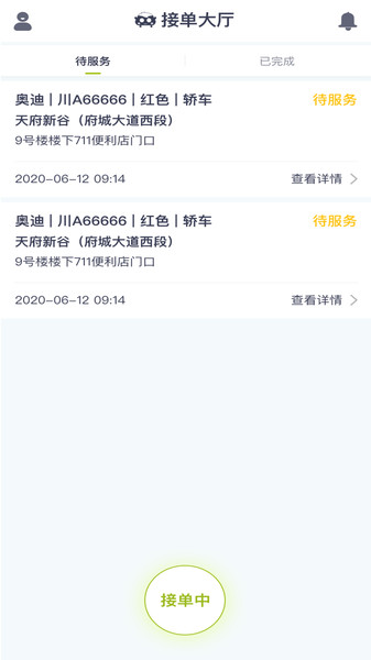 嘻洗车员工 嘻洗车员工