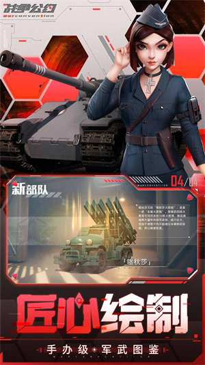 战争公约 战争公约