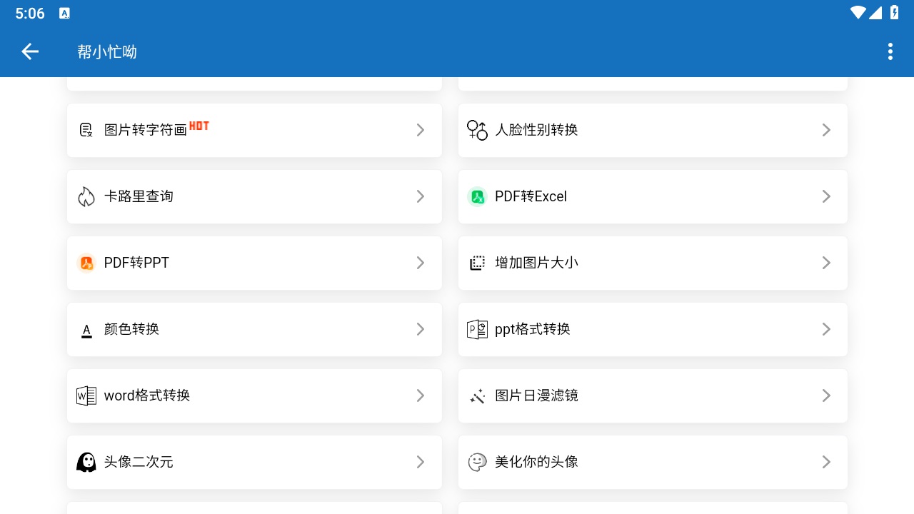 帮小忙呦 帮小忙呦