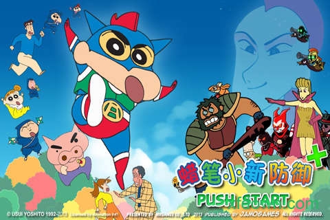 蜡笔小新防御 蜡笔小新防御