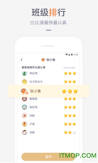 家长盒子 家长盒子