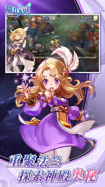 魔力宝贝手机版 魔力宝贝手机版