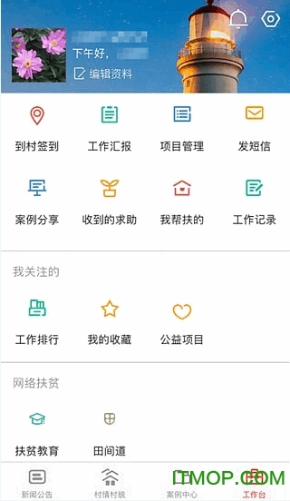 社会扶贫 社会扶贫