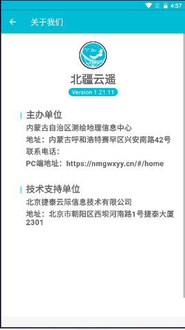 北疆云遥 北疆云遥