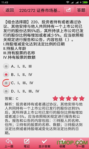 证券从业资格证 证券从业资格证