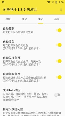 闲鱼猪手 闲鱼猪手