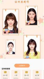 红底证件照 红底证件照