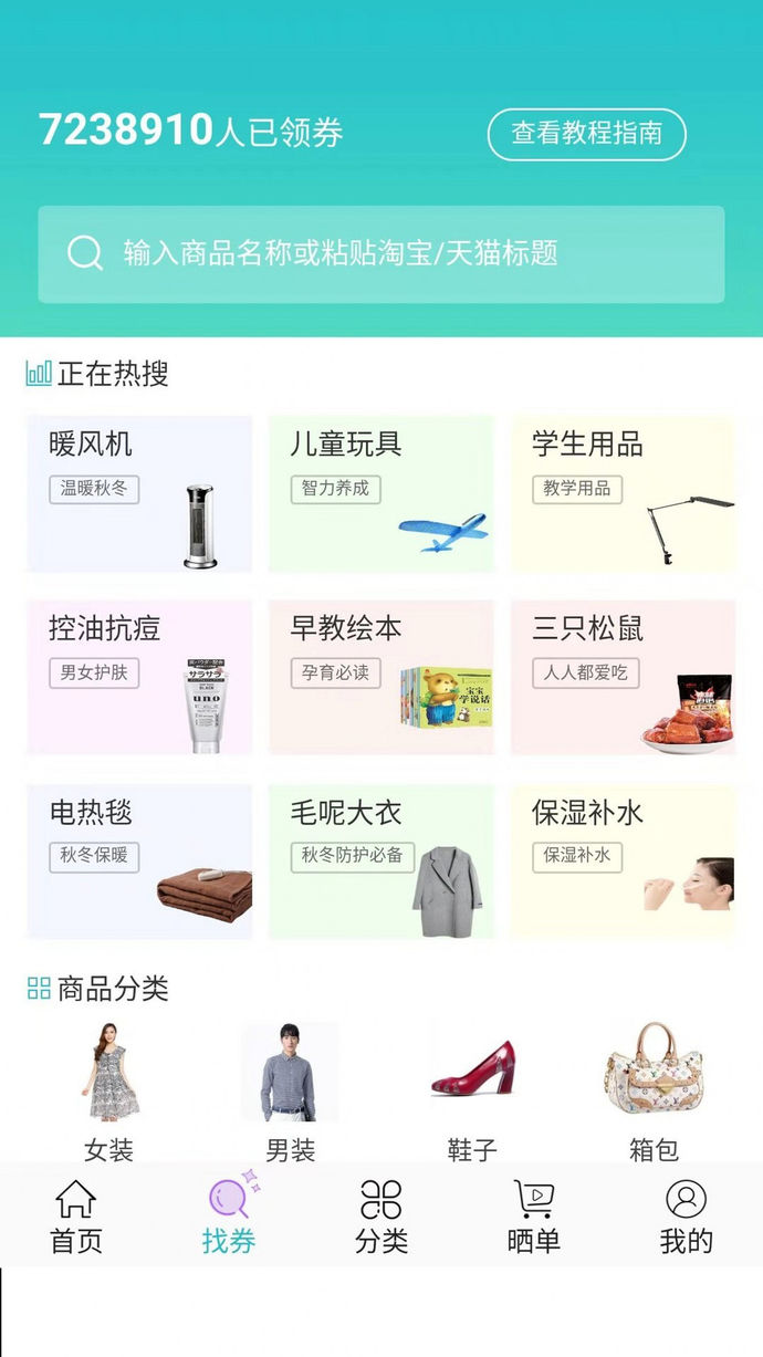 淘淘乐优惠券 淘淘乐优惠券