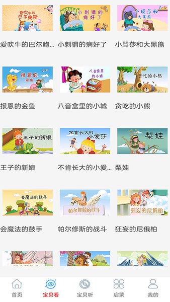 启蒙动画儿歌大全 启蒙动画儿歌大全