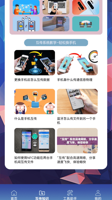 丰格文件传输助手 丰格文件传输助手