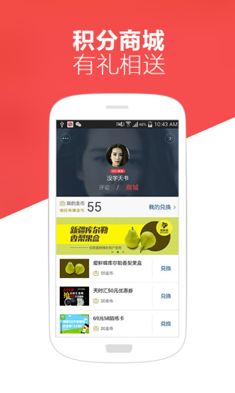 凤凰新闻app 凤凰新闻app