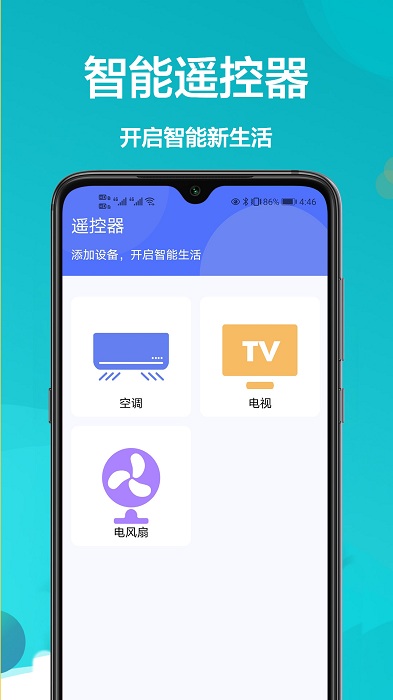 手机开空调 手机开空调