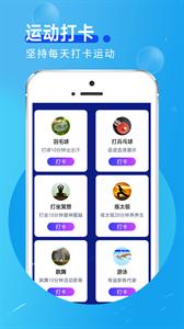 趣味计步 趣味计步