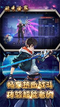 游秀世界 游秀世界