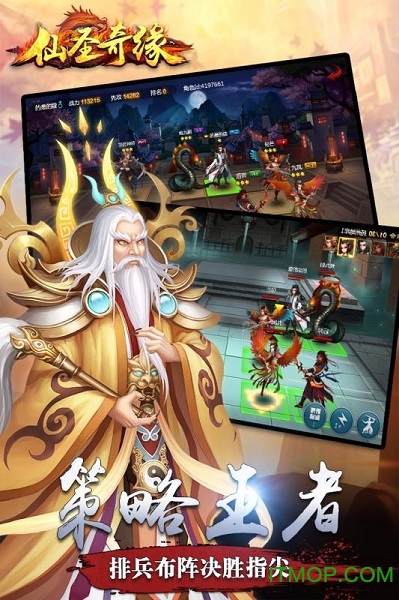 仙圣奇缘 仙圣奇缘