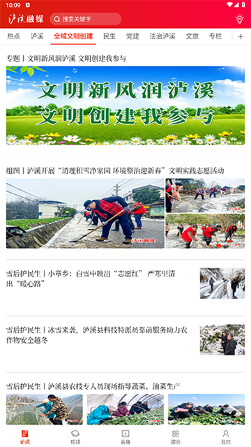 泸溪融媒 泸溪融媒