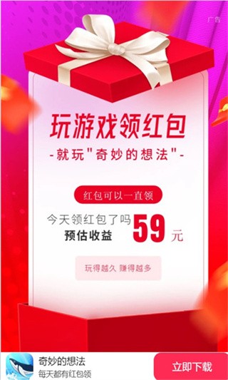 奇妙的想法 奇妙的想法