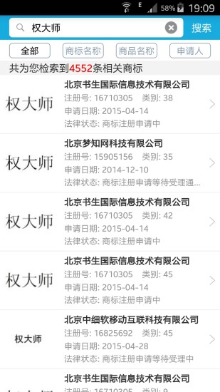 权大师 权大师
