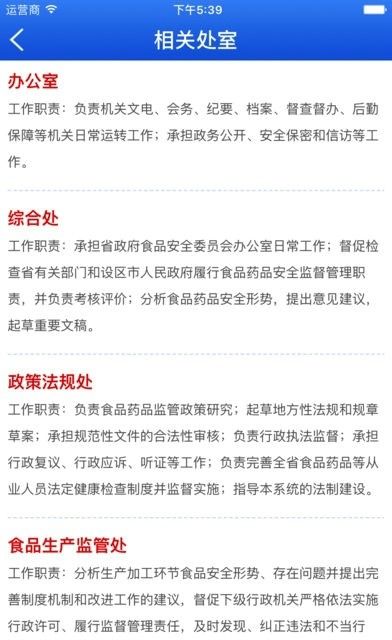 稽查办案 稽查办案