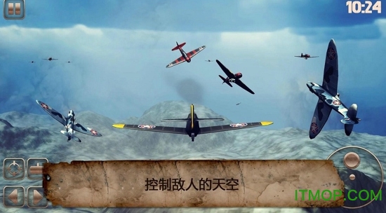 第二次世界大战战机飞机混战内购破解版 第二次世界大战战机飞机混战内购破解版