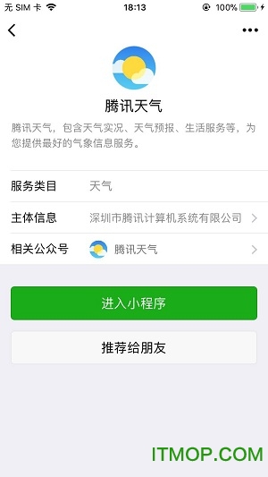 即时天气 即时天气