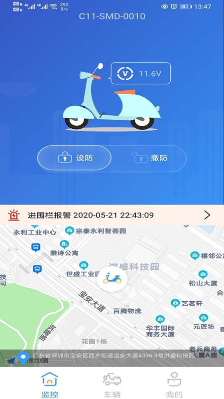 奇橙卫士app 奇橙卫士app