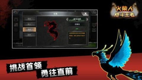 火柴人格斗王者 火柴人格斗王者