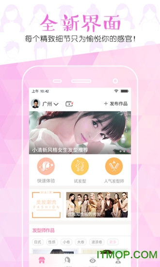 头等窗发型专家 头等窗发型专家