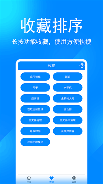 实用工具箱 实用工具箱
