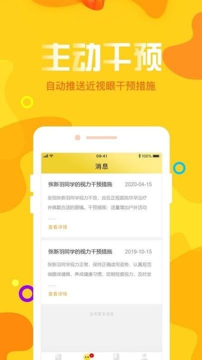 宁夏放眼未来 宁夏放眼未来