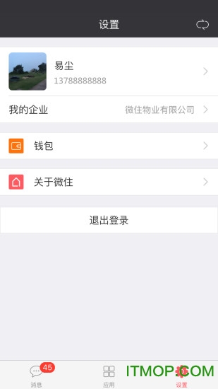 微住物业版 微住物业版
