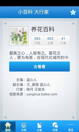 养花百科 养花百科