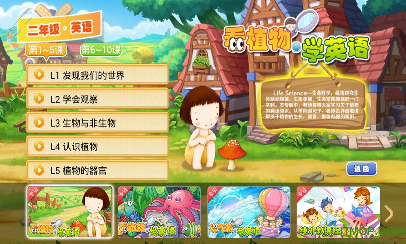 小学语文数学英语同步课堂 小学语文数学英语同步课堂