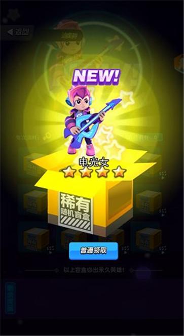 荣耀排位战 荣耀排位战