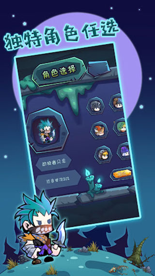 狩猎者传说 狩猎者传说