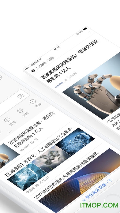 手机掌上百度app苹果版 手机掌上百度app苹果版