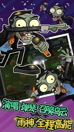 植物大战僵尸全明星 植物大战僵尸全明星