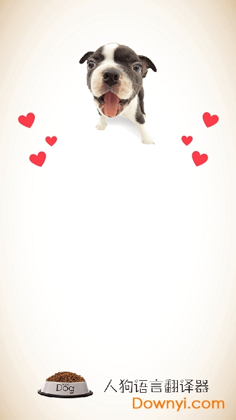 人狗语言翻译器 人狗语言翻译器