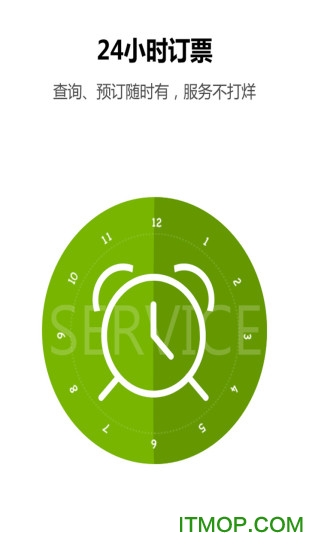 抢票达人 抢票达人