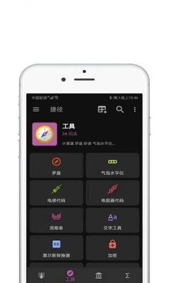 快捷指令库 快捷指令库