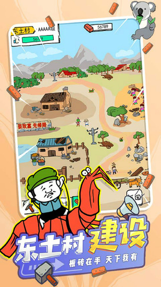 皮皮虾传奇手机版 皮皮虾传奇手机版