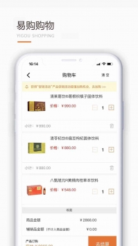 圣原易购 圣原易购