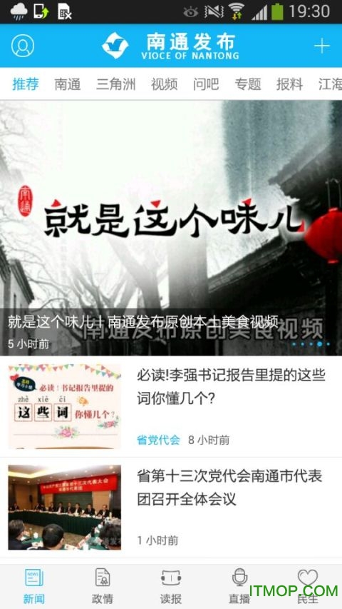 南通发布 南通发布