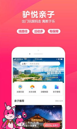 驴妈妈旅游网优惠券 驴妈妈旅游网优惠券