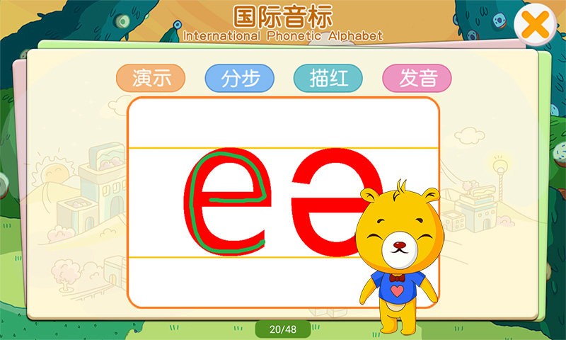 巴比学音标 巴比学音标