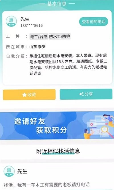 惠工网 惠工网