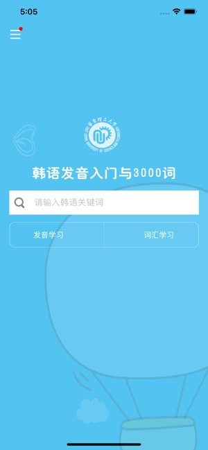 韩语发音词汇学习 韩语发音词汇学习