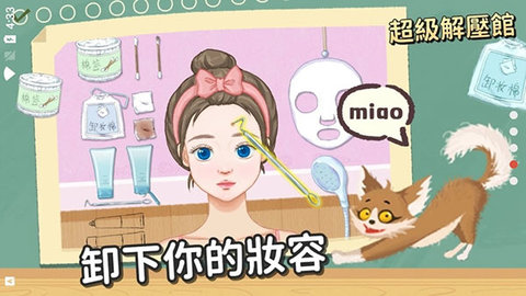 超级收纳馆 超级收纳馆