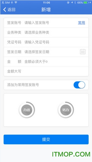 兴业银行兴业管家手机企业版 兴业银行兴业管家手机企业版